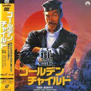 B00174595/LD/エディ・マーフィ「ゴールデン・チャイルド(1986)」