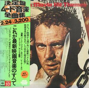 A00569246/LP2枚組/パーシー・フェイス・オーケストラ／レイ・コニフ・シンガーズ/ピーター・ネロほか「これが最新映画音楽のすべて」