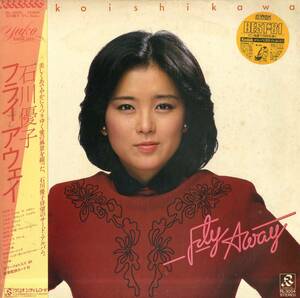 A00573299/LP/石川優子「フライ・アウェイ（1980年：RL-3004）」