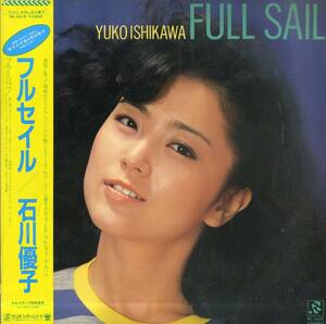 A00574114/LP/石川優子「フルセイル（1982年：RL-3018）」