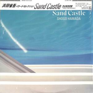 A00590249/LP/浜田省吾「Sand Castle /バラード・セレクション（1983年：28AH-1655）」