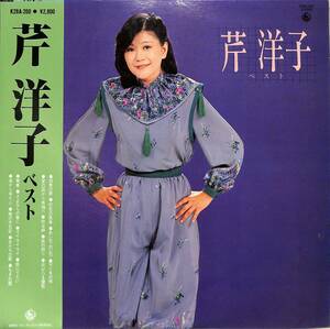 A00583804/LP/芹洋子「Best (1981年・K28A-200)」