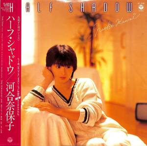 A00587621/LP/河合奈保子「Half Shadow (1983年・AF-7240・筒美京平・谷山浩子・小田裕一郎・後藤次利作曲)」