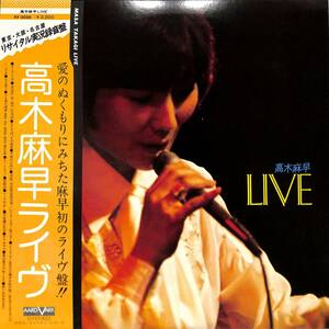 A00544348/LP/高木麻早「Live (1976年・AV-3036・フォークロック・ファンク・FUNK)」