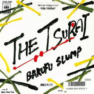 C00198624/EP/爆風スランプ「The Tsurai / More Than True(1987年:07SH-1982)」