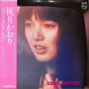 A00584703/LP/桃井かおり「Kaori Momoi Best ベスト・コレクション (1980年・16Y-23)」