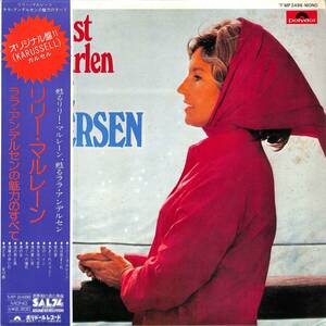 A00567571/LP/ララ・アンデルセン「リリー・マルレーン/ララ・アンデルセンの魅力のすべて(1975年：MP-2496)」