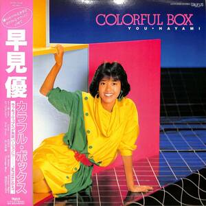 A00588381/LP/早見優「Colourful Box (1983年・28TR-2030・久保田早紀・筒美京平・伊東正美・山川恵津子作曲etc)」