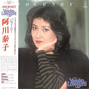 A00588830/LP/阿川泰子「Journey / Yasuko Love-Bird (1980年・VIH-28022・フュージョン・サンバ・SAMBA・ボッサ・BOSSA・ディスコ・DISC