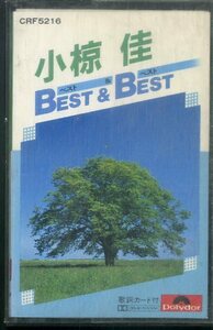 F00025220/カセット/小椋佳「Best & Best (1981年・CRF-5216・ベストアルバム)」