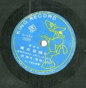 K00036141/SP/岡晴夫・宮城しのぶ/林伊佐緒・照菊「東京盆踊り/やぐら囲んで」