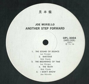 A00474081/LP/Joe Morello「Another Step Forward」