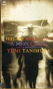 H00009292/VHSビデオ/谷村有美「Feel Mie Special1993 愛する人へ～A Mon Cceur～」