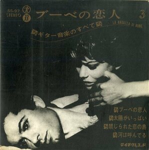 C00153864/EP/カンノ・トオル/阿部源三郎「ブーベの恋人/太陽がいっぱい/禁じられた恋の島/河は呼んでる」