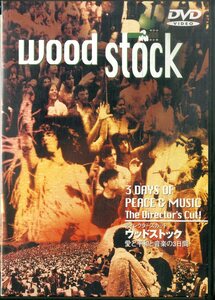 G00031609/DVD/V.A.「ウッドストック 愛と平和と音楽の3日間/ディレクターズカット」
