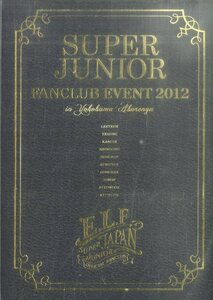 G00023136/DVD/スーパージュニア「Fanclub Event 2012 In Yokohama Akarenga」