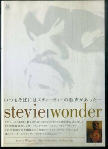 D00153930/▲▲CD/スティーヴィー・ワンダー (STEVIE WONDER)「The Definitive Collection いつもそばにはスティーヴィーの歌声があった (2
