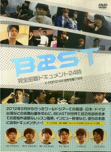 G00032044/▲▲DVD2枚組ボックス/BEAST (ビースト)「BEAST 完全密着24時 K-POP STAR 世界を魅了する (2012年・POBD-60443-4・K-POP)」