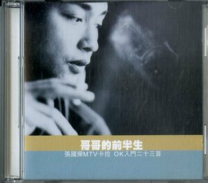 D00147744/VideoCD/Leslie Chang (Kuni ECI) «Первая половина Gege-Style (1997, VCD-03-1222)»