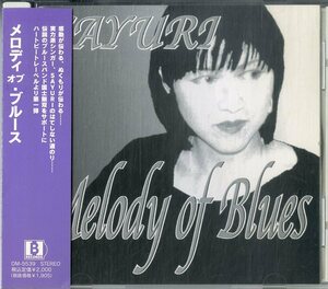 D00159294/CD/SAYURI「Melody of Blues」