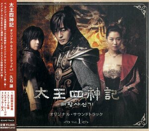 D00159299/CD/「大王四神記オリジナルサウンドトラック」