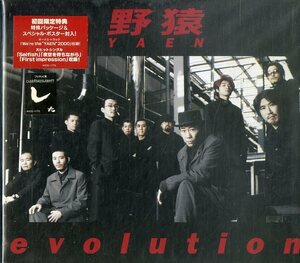 D00159322/CD/野猿「Evolution」