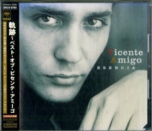 D00156789/CD/ビセンテ・アミーゴ(VICENTE AMIGO)「Esencia 軌跡～ベスト・オブ・ビセンテ・アミーゴ 日本独自企画 (1998年・SRCS-8780・