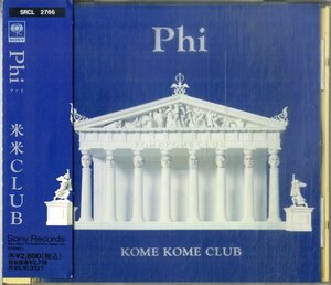 D00157175/CD/KOME KOME CLUB (米米クラブ・石井竜也)「Phi ファイ (1993年・SRCL-2766・ネオソウル・ジャズロック・ファンク・FUNK)」