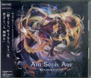 D00158029/CD/「Ain Soph Aur グランブルーファンタジー」
