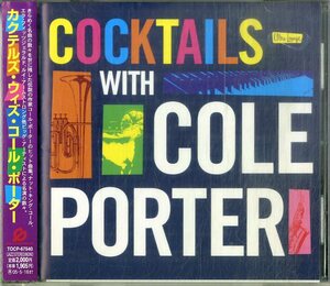 D00157176/CD/V.A.「Ultra-Lounge: Cocktails With Cole Porter」