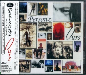 D00150841/CD/Personz (Persons) «Наш (1995, TOCT-8798)»