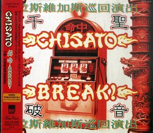 D00157989/CD/CHISATO (千聖・PENICILLIN・ペニシリン・CRACK6)「破音 Break! (1999年・COCP-50114)」