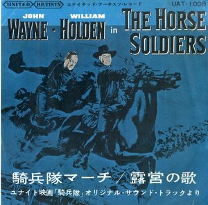 C00168478/EP/デビッド・バトロフ「騎兵隊 The Horse Soldiers OST 騎兵隊マーチ I Left My Love / Tenting Tonight - Lorena 露営の歌 (