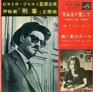 C00171703/EP/アリダ・ケッリ(ALIDA CHELLI)「刑事 Un Maledetto Imbroglio OST 死ぬほど愛して Sinno Me Moro / 黒い影のテーマ Sospett