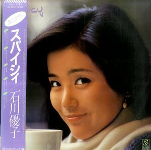 A00465365/LP/石川優子「スパイシィ(1981年・林立夫・山木秀夫・鈴木茂・矢島賢・松原正樹etc参加)」