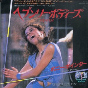 C00174844/EP/ボニー・ポインター / マーク・タナー「ヘブンリー・ボディーズ Heavenly Bodies OST Heaven / Look What Youve Done To Me