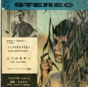 C00199599/EP/リチャード・ヘイマン楽団「ツィゴイネルワイゼン/二つのギター」