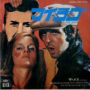 C00174204/EP/ポール・マッカートニー&ウイングス「My Love / The Mess (1975年・EPR-10785)」