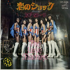 C00186139/EP/ラブ・マシーン「恋のショック/恋のスーパー・ソニック(1978年：VIP-2498)」