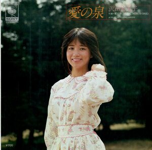 C00169585/EP/沢田富美子「愛の泉 / 愛の泉 (Music Minus One) (1982年・07SH-1149)」