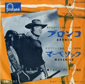 C00174879/EP/ジョニー・グレゴリー楽団とマイケル・サムス・シンガース「Bronco / Maverick (1961年・FON-1009・サントラ・ウエスタンス