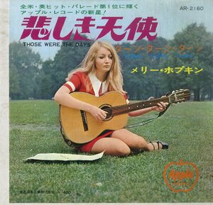 C00180273/EP/メリー・ホプキン(MARY HOPKIN)「悲しき天使 Those Were The Days / Turn Turn Turn (1968年・AR-2160・PAUL McCARTNEYプロ