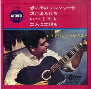 C00197358/EP-33RPM/エンリコ・マシアス「想い出のソレンツァラ/想い出だけを/いつも心に/二人に太陽を」