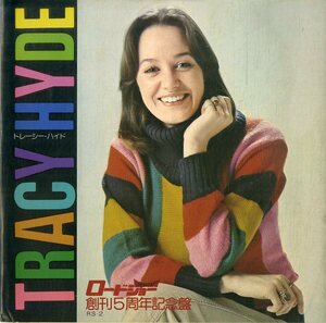 C00198225/EP1枚組-33RPM/トレーシー・ハイド「Tracy Hyde ロードショー創刊5周年記念盤」