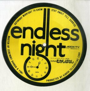 C00198068/ソノシート/ばんばひろふみ & 兵藤ゆき「エンドレスむかしばなし / Endless Night スーパーオールスターキャスト一挙出演! (JO