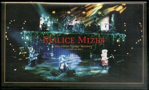 H00021313/VHSビデオ/MALICE MIZER「Sans Retour Voyage Derniere ～Encoure Une Fois～」