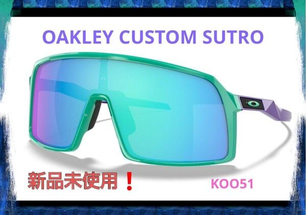 新品未使用★OAKLEY CUSTOM SUTRO オークリー カスタム スートロ ケース付き