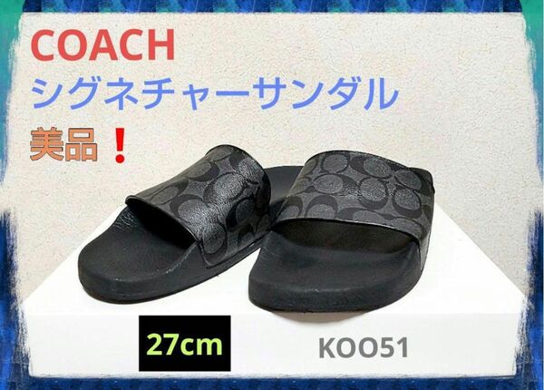 購入希望の方早急に連絡下さい！COACH コーチ スライド シグネチャー サンダル チャコールグレー PCVレザー 27cm