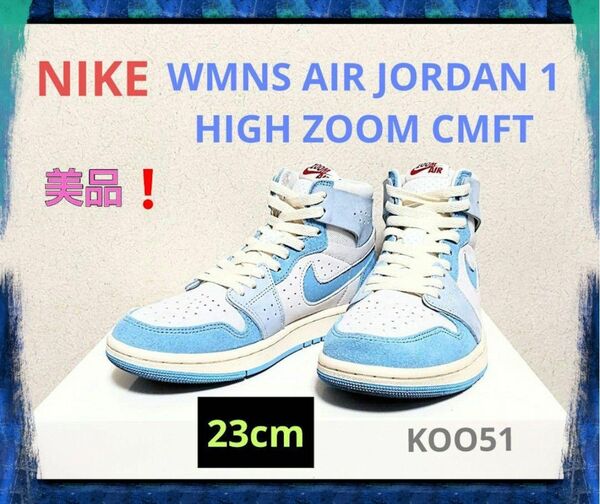 美品★NIKE WMNS AIR JORDAN 1 HIGH ZOOM ナイキ エア ジョーダン 23cm DV1305-004