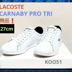 美品★LACOSTE CARNABY PRO TRI ラコステ カーナビー プロ 27cm ホワイト フランスカラー